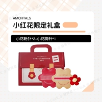 Little Red Flower Limited Gift Box Puff*2+ Бруш с красным цветом