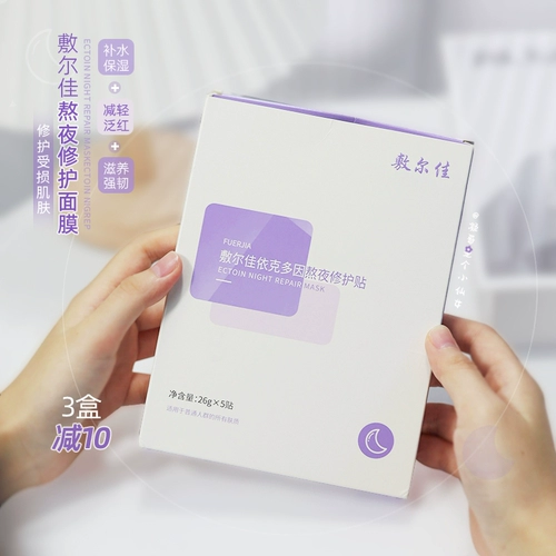 (Нин) Оставайся спать поздним мышцам Любовь! Ширджия маска yikardo -Управление и ремонт воды и увлажняет 26 г/5 таблетки