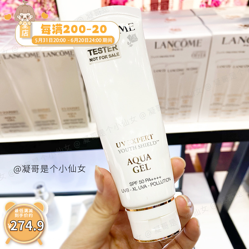 Bonded area) Qingshuang type Lancome Lancôme UV small white tube soft and light overdraft sunscreen SPF50 50ml