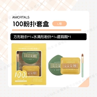 L №*2+щетка консилера*1