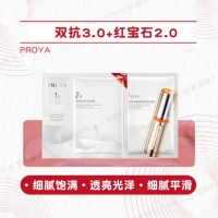 Двойные антитела 2,0*3 шт. + рубин 2,0*3 шт. [6 шт. без коробки]