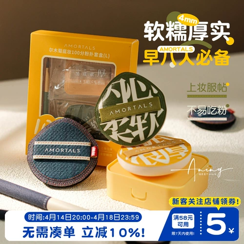 (Ning) сухое и влажное двойное использование | ermu Виноград 100 очков затяжной пухлой подушка газообразно