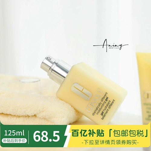 [Десять миллиардов субсидий] Clinique Clinique Cobey Cobbuka Skin Milk No масла, 125 мл, освежающее и нерезовое