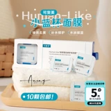 Маска для лица, успокаивающий восстанавливающий увлажняющий коллаген, легкое нанесение, 5г