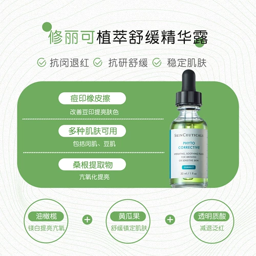 Skin ceuticals, ластик для ухода за кожей, эссенция, скрывает прыщи, коррекция цвета, 4 мл, 30 мл, 55 мл