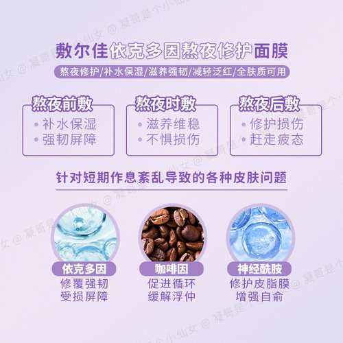 (Нин) Оставайся спать поздним мышцам Любовь! Ширджия маска yikardo -Управление и ремонт воды и увлажняет 26 г/5 таблетки