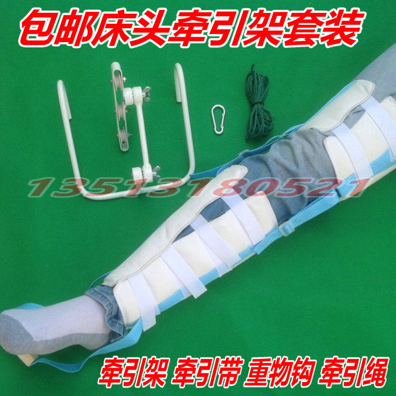 包邮大腿下肢牵引架 牵引带拉伸器髋关节骨折牵引下肢皮牵引套