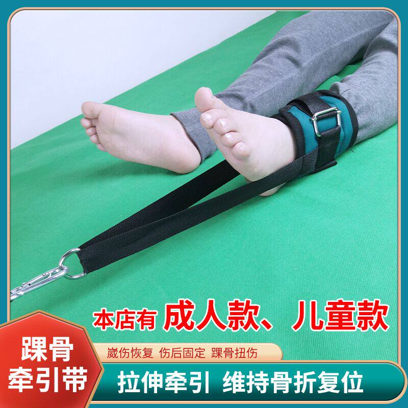 踝骨牵引带家用成人儿童足踝关节骨折扭伤拉伸带脚腕康复训练护具