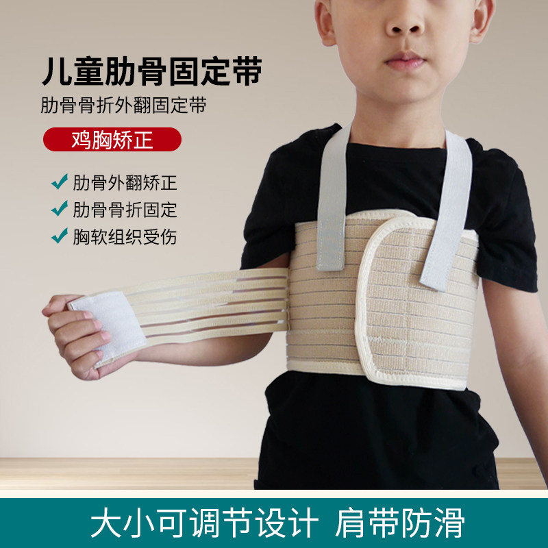 儿童胸骨固定带宝宝开胸肋骨术后透气肩带绑带全弹可调节护具绷带
