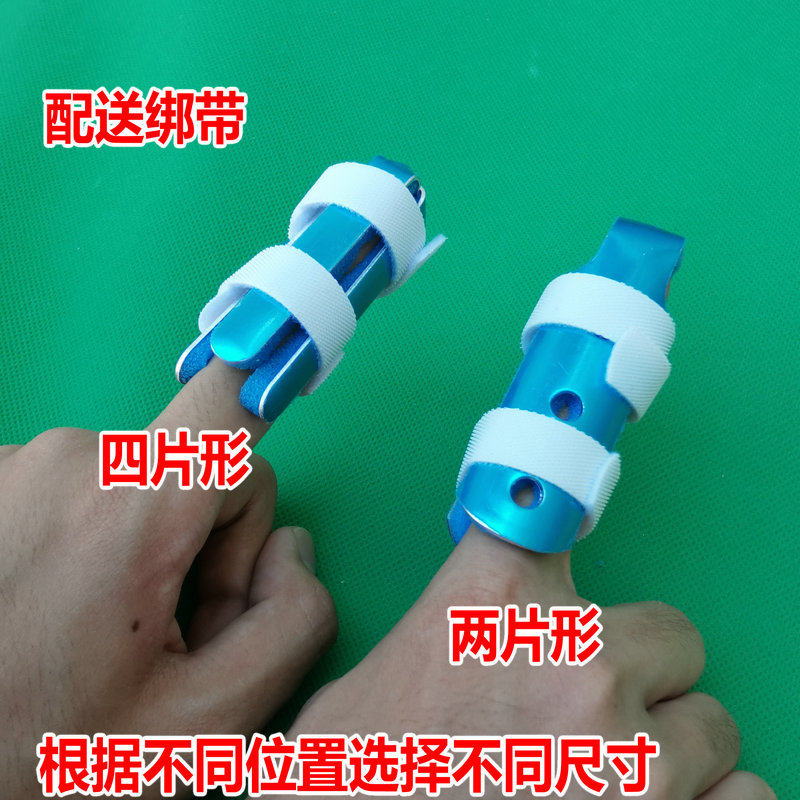 手指骨折固定器指套关节扭伤大拇指保护套小拇指关节肌腱断裂夹板
