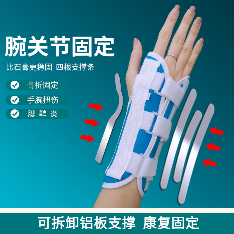 手腕固定绑带腕关节扭伤术后保护套腱鞘部家用代替石膏腕部康复带