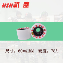 HSH Rising Sun double row roller skating block venue wheel dance racing four wheel roller skating 60 * 41mm