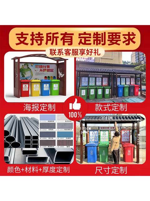 Outdoor garbage collection kiosk garbage classification kiosk garbage classification shed community cleaning station galvanized sheet garbage recycling station