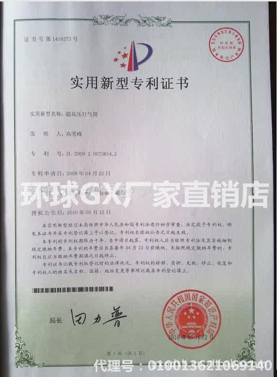 Pompe à vélo - Ref 2390271 Image 3