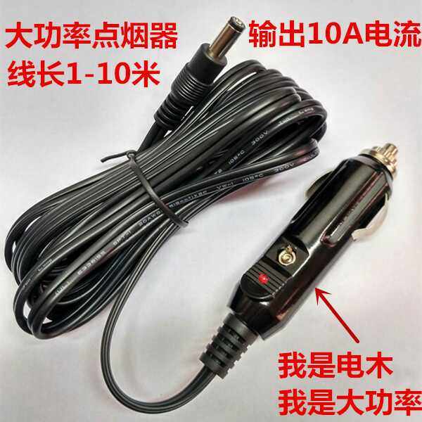 High Power Cigarette Lighter Power Cord Car On-board 12v Car Charged Ignition Car Wash Extension Cord DC5 5 * 2 1