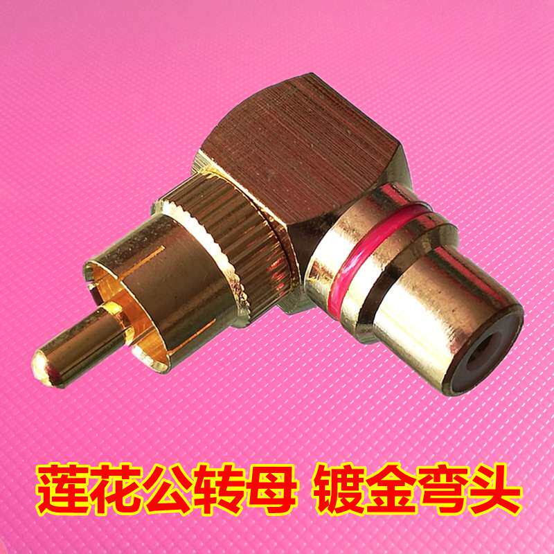 5103 lotus RCA revolution mother gilded elbow anti-collision all-metal audio-video transfer to the joint