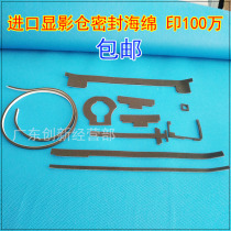 Suitable for Ricoh 9002 6001 7001 7500 7502 8000 8001 developing bin and the sealing sponge