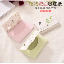 GREEN SUEDE FACE SUCTION OIL PAPER FACE WOMEN FACE CONTROL OIL CLEANING HAIR HOLE SUCTION OIL FACE PAPER TRAVEL PORTABLE SUCTION OIL PAPER