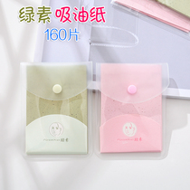 Green vegetarian suction oil paper suction oil surface paper 160 pieces portable male and female rose green tea clear and control oil face control oil paper