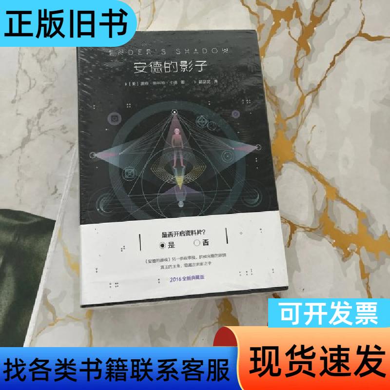 The Shadow of the Wind: New Collector's Edition [Us] Written by Orson Scott Card Zhejiang