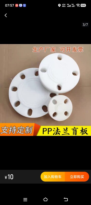 山东工程塑料厂家的LOGO