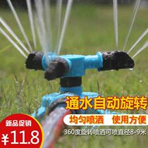 Sprinkler gardening 360 degree automatic rotation Garden lawn irrigation Roof cooling watering sprinkler watering flowers