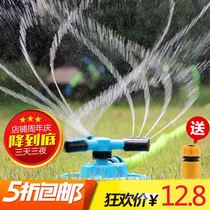 Garden gardening series automatic rotating sprinkler 360 degree sprinkler Lawn garden watering cooling sprinkler
