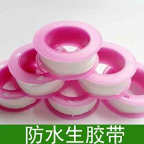 Raw material with seal thickened large roll waterproof pipe tape leak-proof high temperature resistant faucet polytetrafluoroethylene raw tape