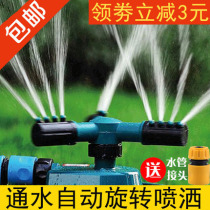 Gardening 360 degree automatic rotating sprinkler Garden agricultural irrigation Lawn watering Roof cooling water spray sprinkler