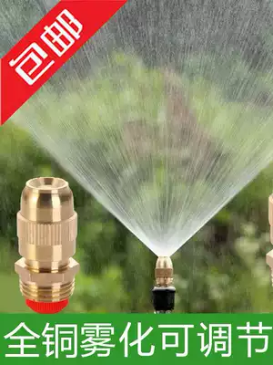All copper 4-component warhead nozzle roof 6 points pig farm cooling atomization dust removal lawn automatic water spray sprinkler