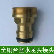 All-copper high-pressure car wash water gun universal joint accessories Faucet nozzle conversion head four-point water pipe quick connection washing machine