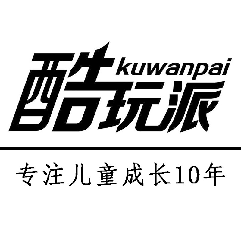 酷玩派对