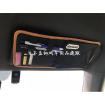 Japanese car seat back multi-purpose storage sun visor multi-purpose glasses clip pen multi-function