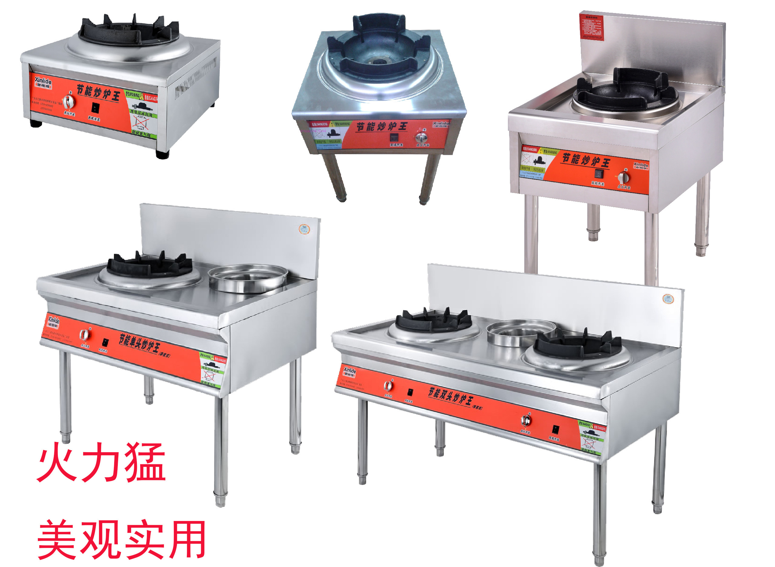Xinli De frying stove Meng stove Kitchen frying stove Hotel commercial gas stove Gas stove