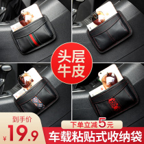 Sticking type car mobile phone storage box car seat storage bag car car accessories car gap debris storage box