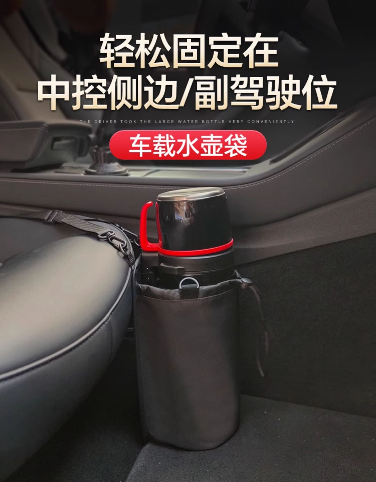 Car Thermos Fixed Cup Holder, Car Water Cup Holder, Car Water Bottle Storage Bag, Large Thermos Hanging Bag in the Car