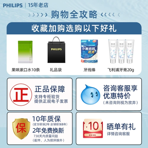 Philips, портативная автоматическая гигиеническая оральная зубная нить для домашнего использования, полностью автоматический