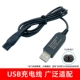 USB-кабель для зарядки [адаптивная модель]