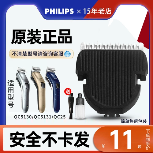 Philips, электрическая машинка для стрижки волос, оригинальное лезвие с аксессуарами, 5120/5125