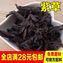 Gromwell 50g Chinese herbal medicine Spice Lithospermum Hard Gromwell Red Strip Lithospermum Root To Make Red Oil