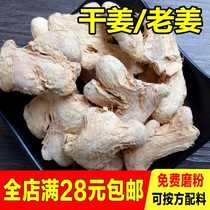 Dry Ginger Small Earth Ginger Old Ginger Powder Virgin Ignition Pot Roast Barbecue Brine spice seasonings Grand total 50g