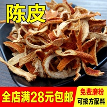 Dried orange peel 50g spice big whole dried orange peel silk orange peel natural orange peel orange peel for another seasonings spices