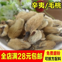 Spices great material large whole flower and grass tea sinicflattened with flowers and flowers in spring wood pen jade Orchid tea 50g Chinese herbal medicine