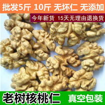 New Stock Original Flavor Walnut walnut 10 catty Pregnant Woman Nuts Squeeze Oil Baked with Pulp Walnut Meat 5 Kg Bulk