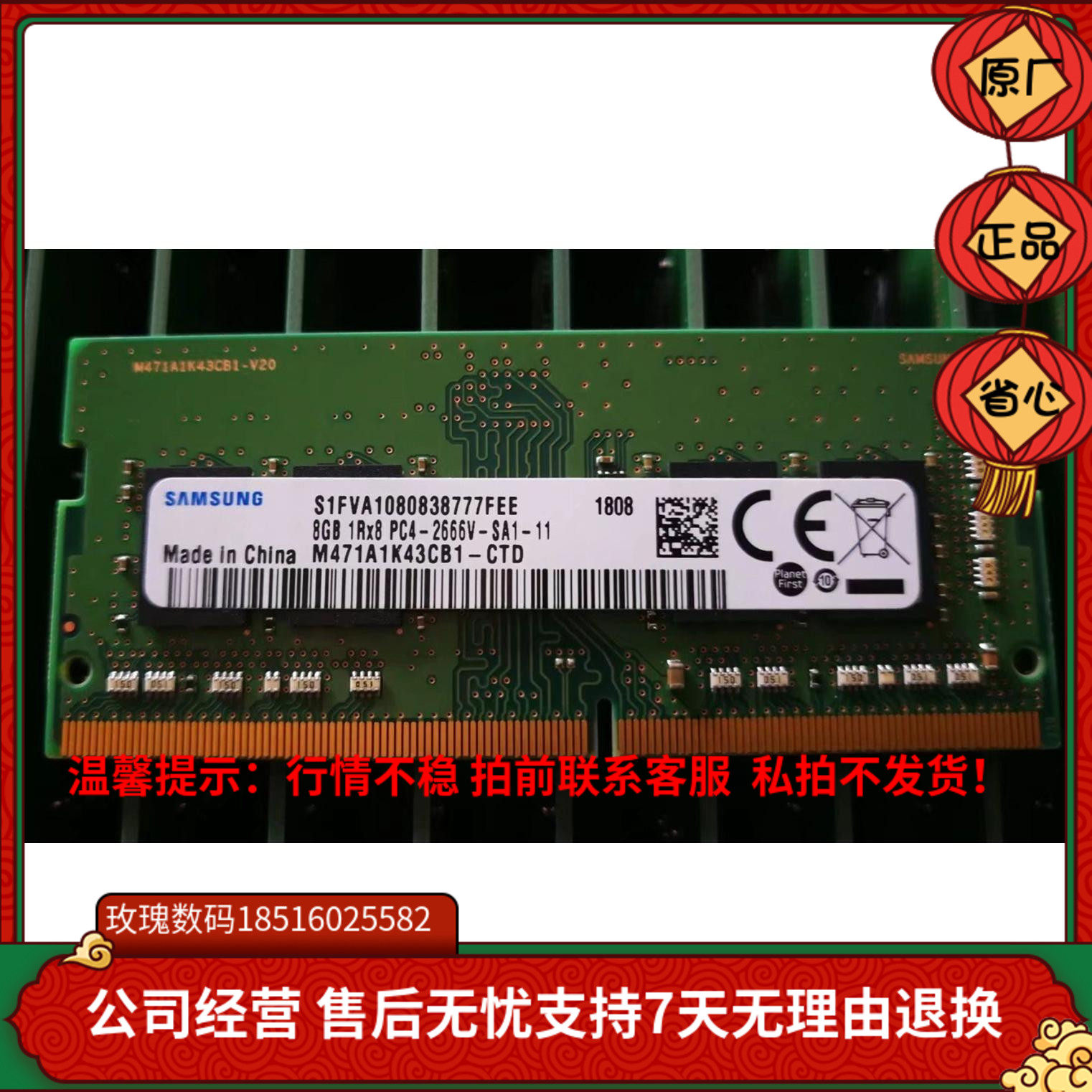 M471A1K43CB1-CTD Samsung DDR4 8G 2667 1RX8 PC4-2666V laptop memory