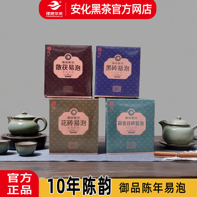 Hunan Anhua Black Tea Official Genuine Product Ideal Hualai Imperial Grade Aged Loose Tea with Lotus Fragrance, Black Brick Tea, Flower Brick Tea, Easy to Brew