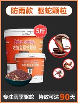 Rain-proof snake repellent powder strong anti-snake outdoor fishing anti-snake outdoor camping snake repellent granules long-lasting anti-snake and insect repellent