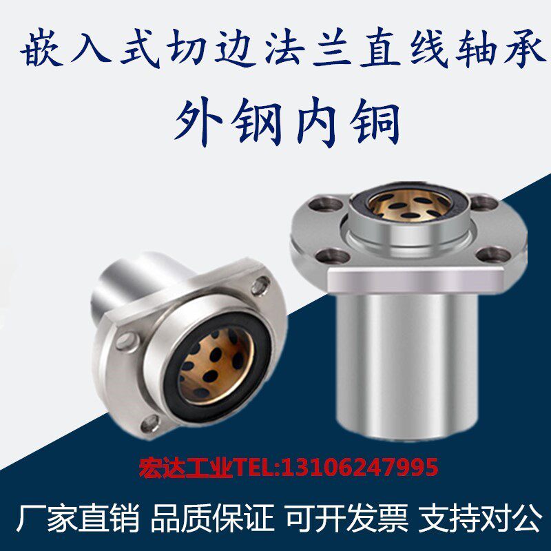 MFINW30 oil-free graphite copper bushing assembly flat flange linear bearing MFINS8 10 12 16 20 25