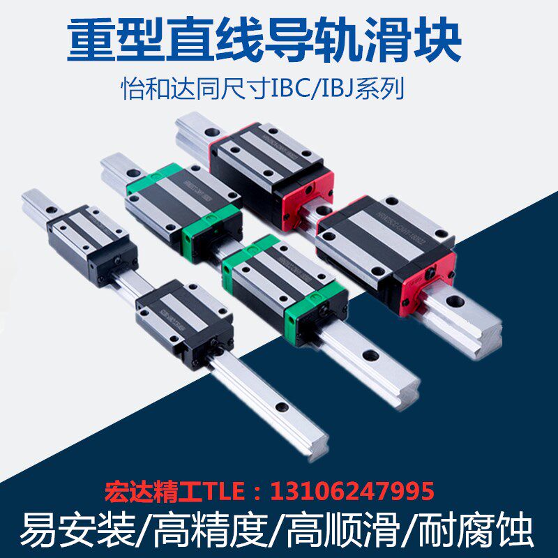 The Yiheda heavy linear guide IBC01 IBC01 IBJ03 IBJ03 IBP06-H30 IBP06-H30 28 40 wire rail