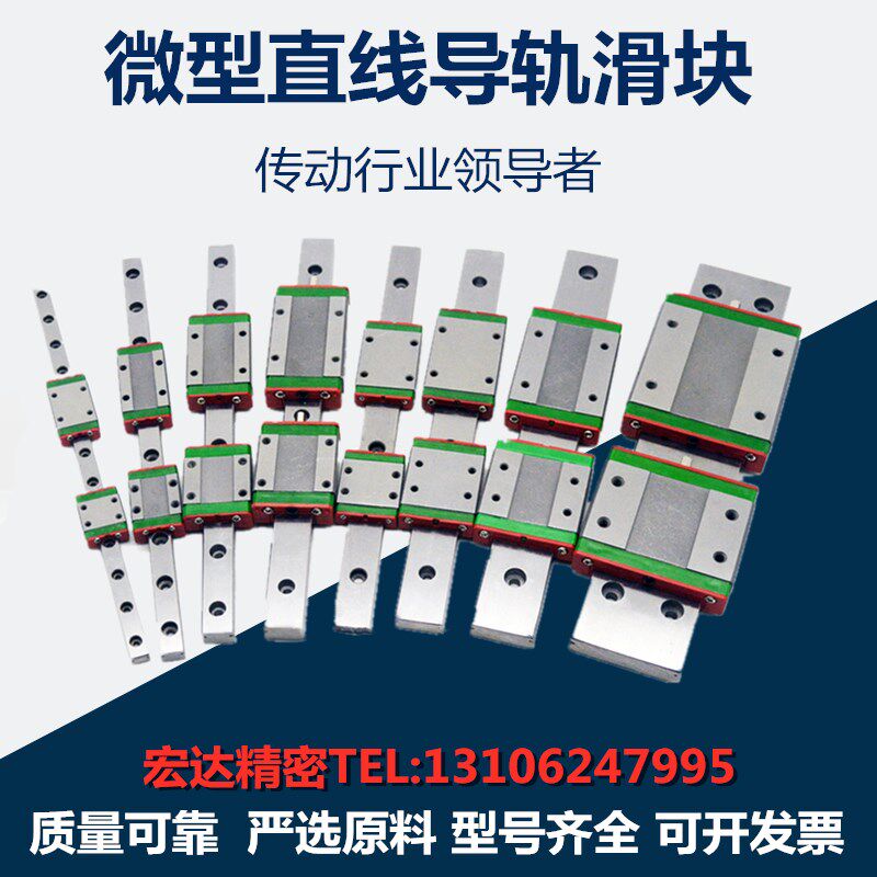 Miniature small linear guide rail MGW7C 9C H MGN12C H 15C widened and extended slider linear slide rail